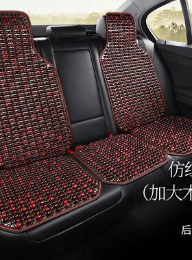 季汽车坐按垫夏季木珠摩四透凉垫车座套按摩冰丝气90042汽车用品