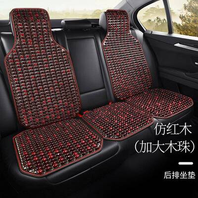 季汽车坐按垫夏季木珠摩四透凉垫车座套按摩冰丝气90042汽车用品