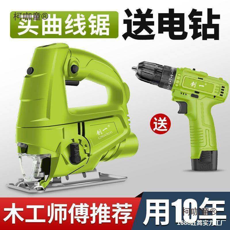 电动曲线锯小型多功能木工电锯家用拉花锯手工线锯木工工具麦太保