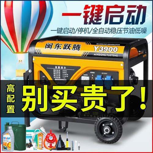 闽东腾家用汽油发电机3KW/5千KW/8KW13500W手跃0瓦/12KW单相220V/