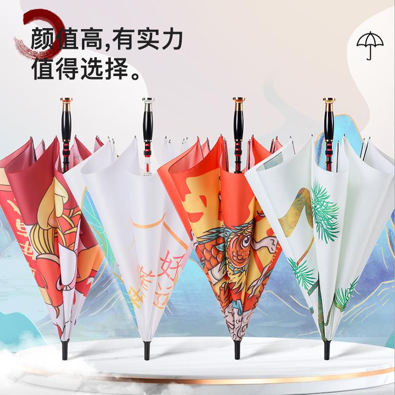 创意国潮风18975雨伞文创插具开伞全自动合长柄伞中国风系道列画
