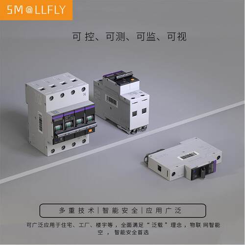 1P空微型智能断路器开智慧安开全用电63K过载漏电短APVV路保护空