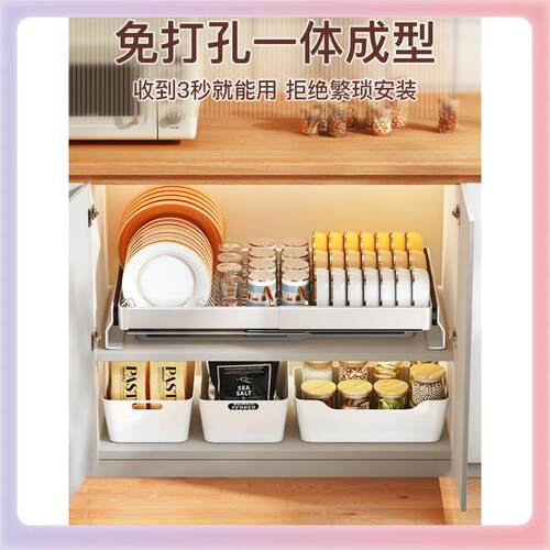 Y3K厨房碗碟F769TMS5拉篮橱置柜抽屉式双层水收纳架多功能内沥分
