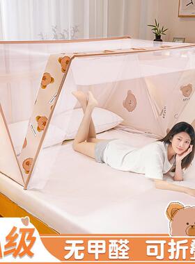 新型可装折叠蚊帐免安2025防新款家用卧室WZS加厚加密尘顶布0252