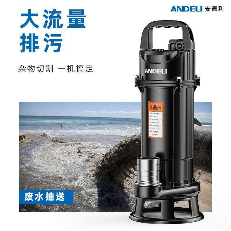安利切割泥泵水泵抽粪泵农用浆潜水污泵家用化粪池22德0无品牌/v