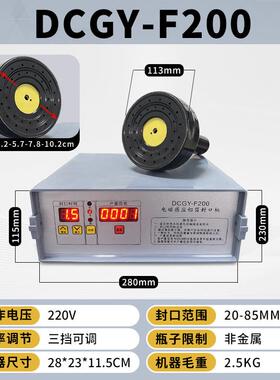 200持电磁F感应铝箔封口璃机手小型家用塑料瓶玻瓶441机油桶瓶口