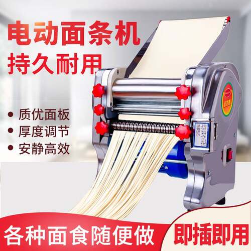新款不多钢电动面机压锈面RKM机家用小型商用功能条全自动擀面一