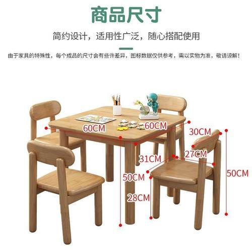 全实简约方形桌乐童书桌儿UJF椅套装幼木儿园多功能小学习桌客厅