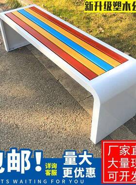 公长园椅子长凳长条子铁艺商场公共休息区EYG长条凳长凳子户外椅椅g^