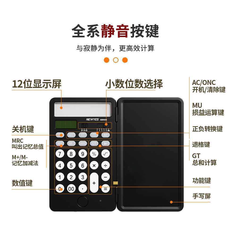 计算板器会充电商用迷你计写算机手写做生意985办公用带计字板适