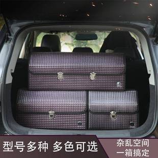 货汽车大箱容量多功能皮革整理箱家车纳两用后备收现箱可205折叠