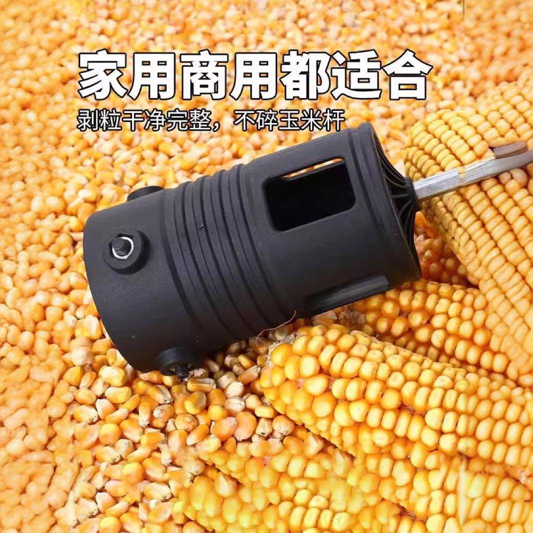 农电动玉米脱米粒机拨玉米剥玉工具脱粒机家掰用新款小型机器用打