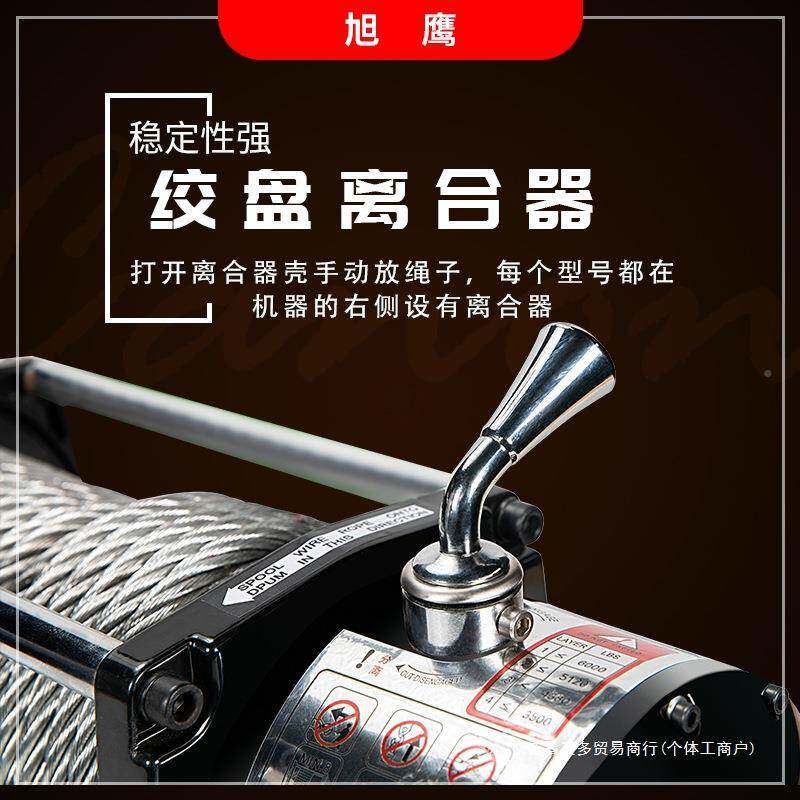 动绞车12v便携式载卷扬机电动葫盘芦32绞盘越野车自救车电载小吊