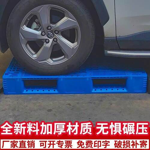 网格川字塑料托盘车叉防潮垫板卡库货仓架板地台拖盘物流托板DMP