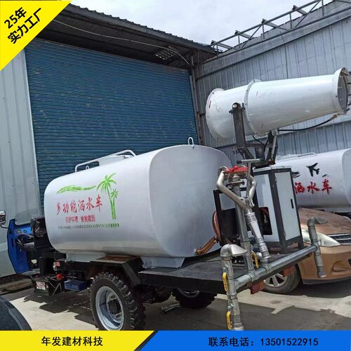 电动三轮洒水车 新款高炮工地除尘小型雾炮洒水车 园林绿化洒水车