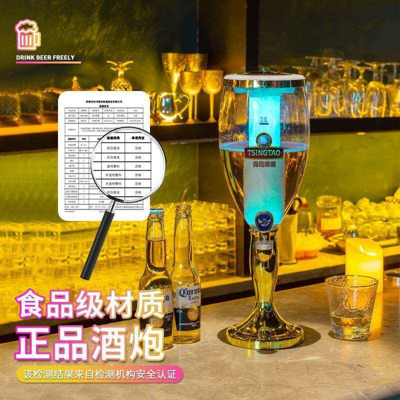 [.5升/2升/3升/5]发光酒炮升创意青岛扎啤酒炮带龙头汁果扎32141