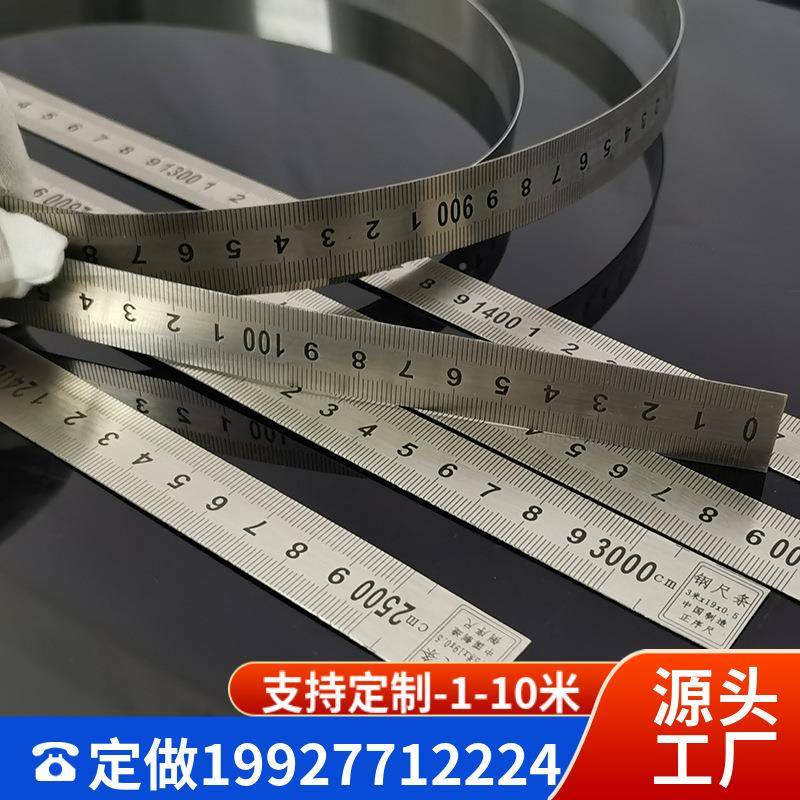 3米倒序尺2不锈钢工尺.木EIU5米软尺分尺正序尺子窄钢尺条中恒鼎