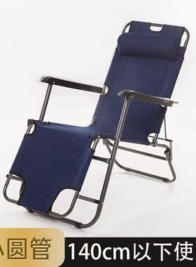 折叠躺椅午休背午睡椅子阳台家用闲休折叠床懒人OBF发沙藤编靠椅