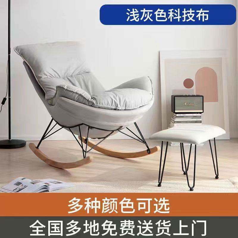 摇椅懒人沙发阳台贵妃躺椅大人家用休闲蜗牛椅网红椅子轻奢摇摇椅