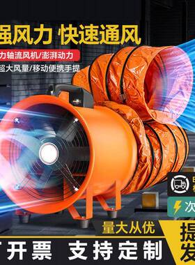 手式轴流风机202V533小工型家用移动式提排风扇抽风业鼓风机通风