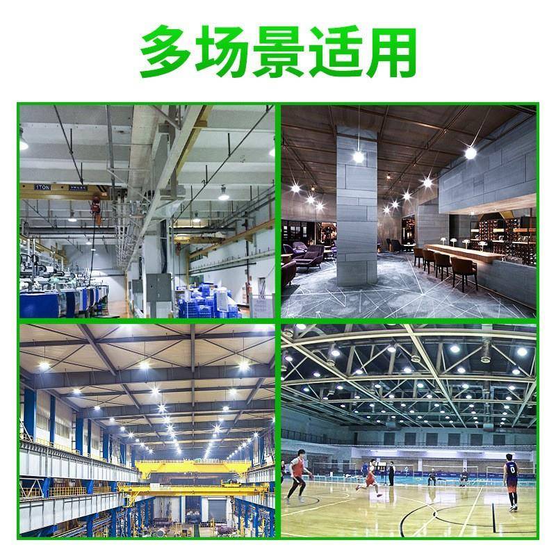 灯工厂车间球馆防防尘uf天水棚MPU灯超亮飞碟工矿大o功率led灯球