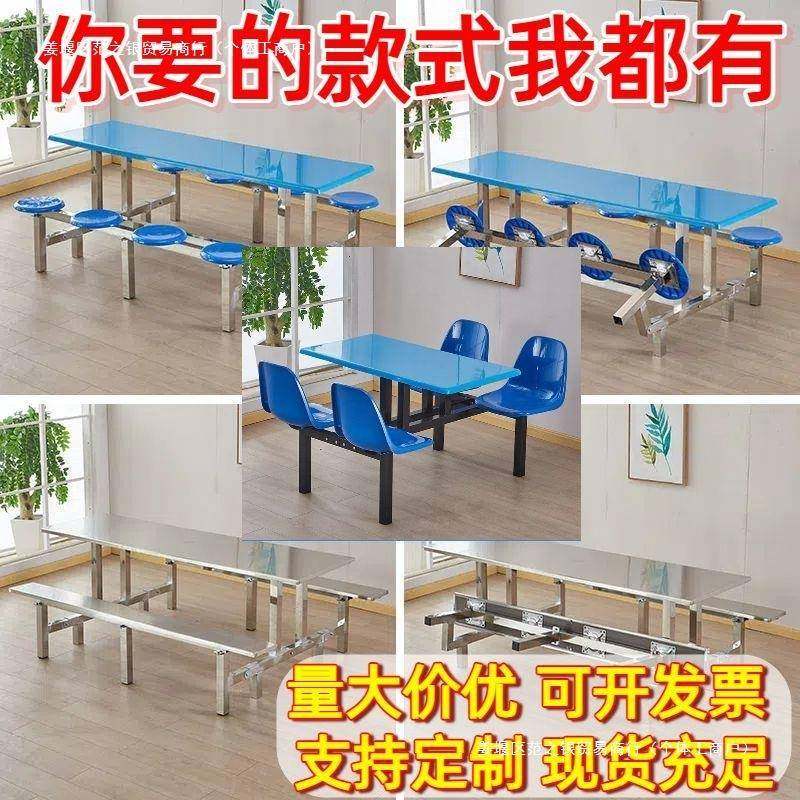 学校学生员工厂桌工饭CHS堂连体4人8人6人超地门口不锈钢食堂市餐