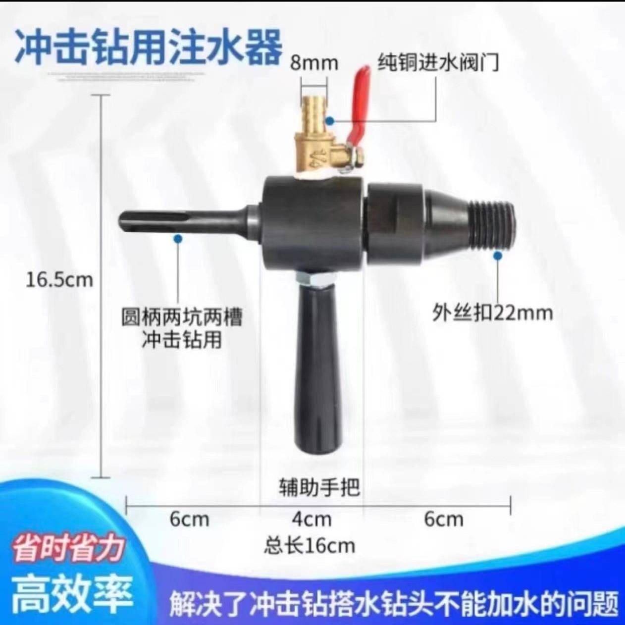 电锤注水锤杆器方柄电锤接电钻转水钻加水装置电秒换变水钻机转头