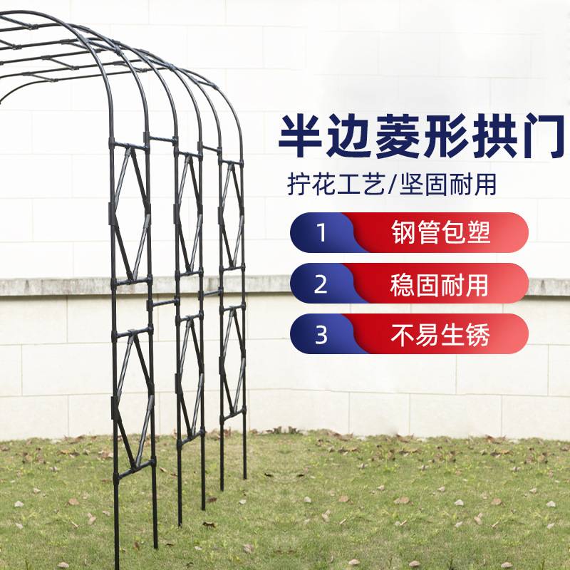 半边拱门花架爬藤架蔷薇月季藤架铁艺花园支架阳台半拱形花架子