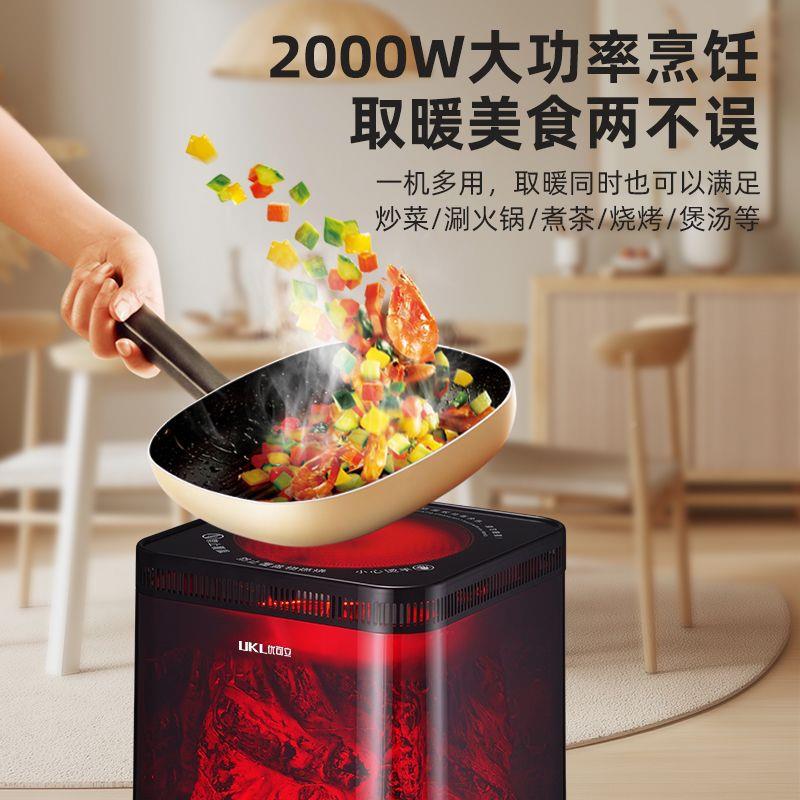 A08【取暖】优立暖器家用室取内电烤可炉煮茶语音暖风机陶炉