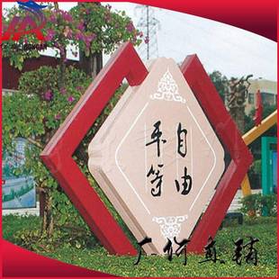 会主守核心价值观标牌/中国梦标社牌/遵德礼宣义传栏/法554治宣传栏