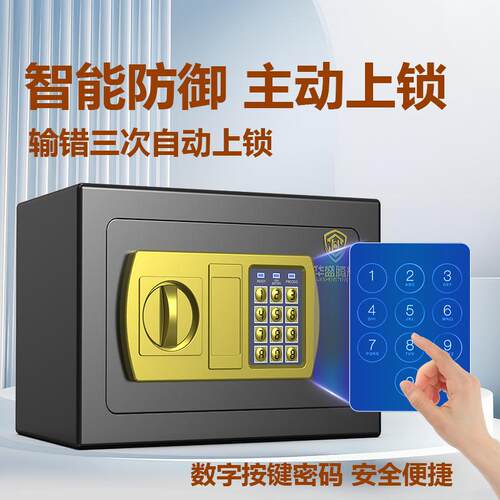 保柜家用小型保险箱2025款防盗办公家JRR庭新存钱迷你室密码指纹