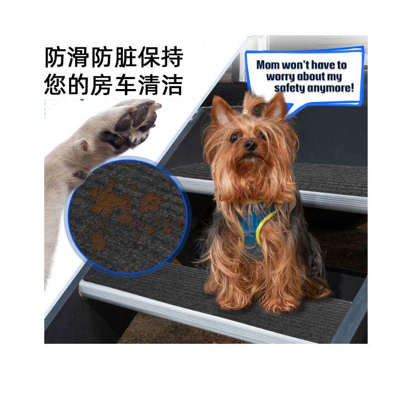 RV台阶盖露营车楼梯踏板地毯楼梯罩房车阶梯罩房车楼梯垫脚垫防滑