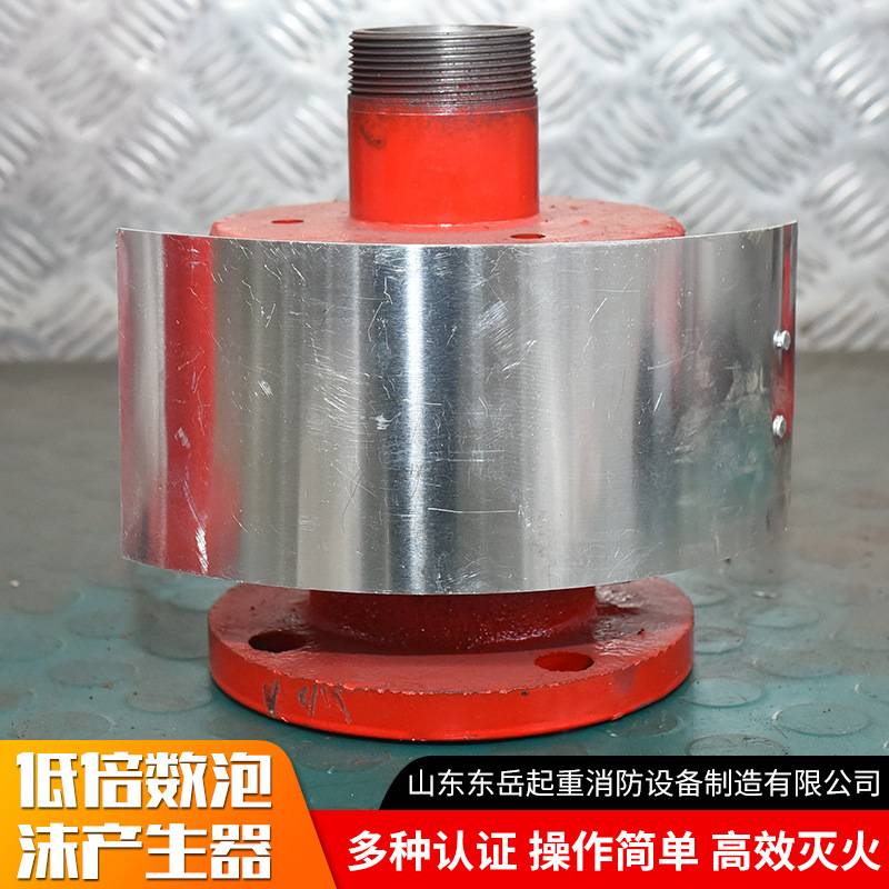 低倍数空气泡沫发生器 卧式泡沫灭火装置 立式泡沫产生器