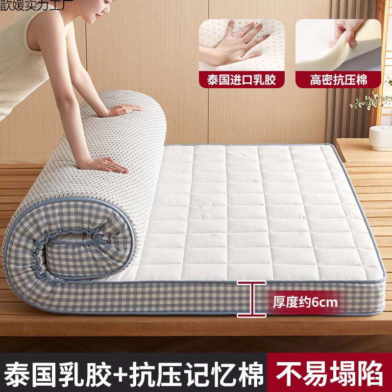 乳胶床垫家用卧室软垫遮盖物学生宿舍用单人床褥子海绵榻榻米垫子