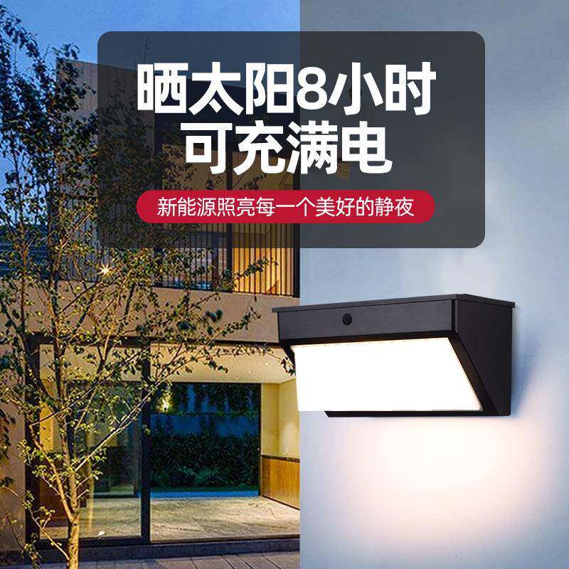 太阳能灯防水户外墙d壁灯l应e特亮阳人台庭院灯体感灯别墅长条7字