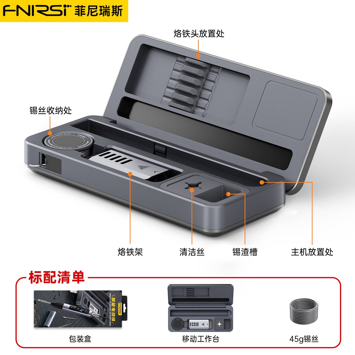 FNIRSI智能电烙铁HS-02移动工作台收纳盒电烙铁套装