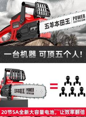 16寸无锯刷锂电锯大功率无线电锯户外链VQW砍树式锯树伐木充电链