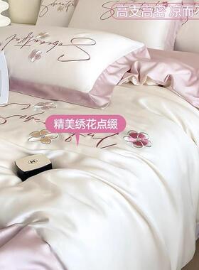 A类LF级双母股件婴兰精天丝四套真丝滑绸被套单冰丝凉感夏TB08610