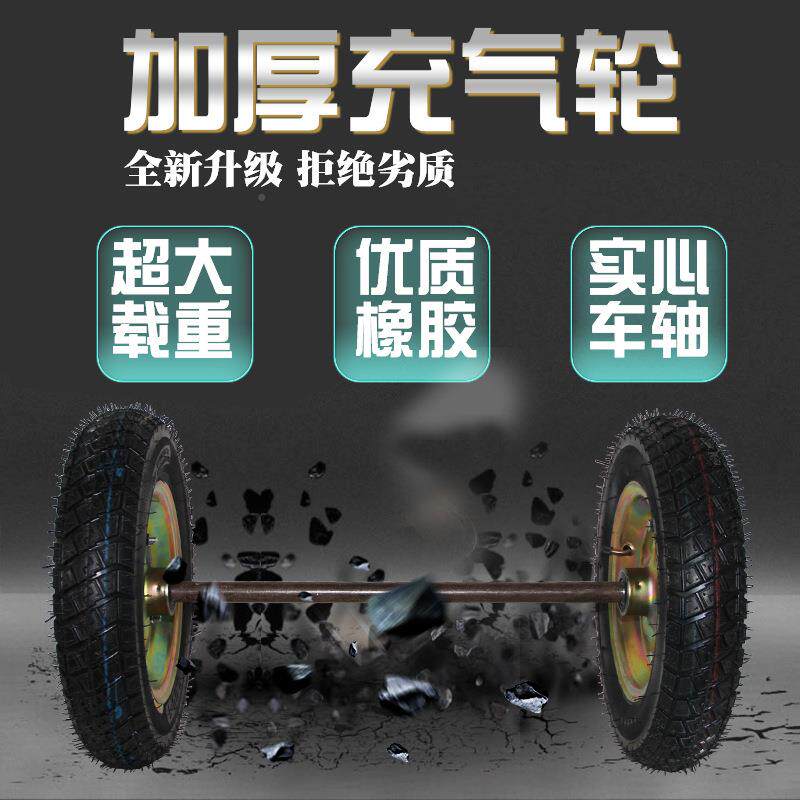 老虎车胎带轴充气橡胶轮10/1/142844寸拉两轮连轴轱辘手推货小车