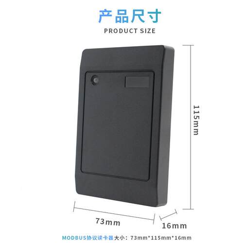 MOR101MODDBU协议读卡器支持ICID接卡非接触式感应刷频卡器4S85口