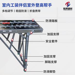 厂家折叠马多式OPX功能伸缩升降马凳加厚便捷凳马冲孔折叠凳百耐