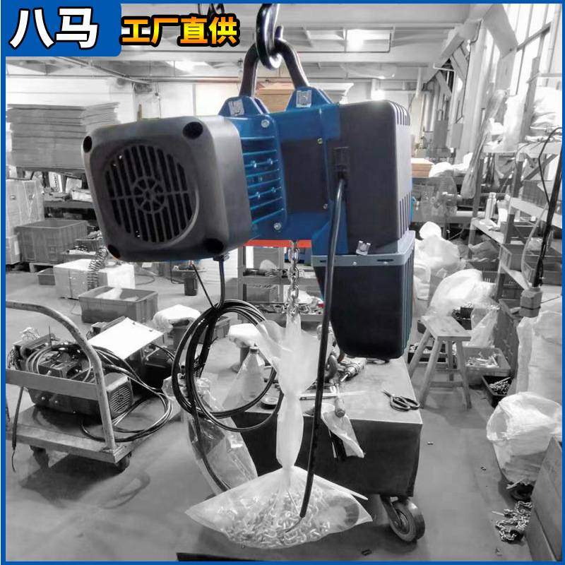 八马环链小葫芦欧款BMS链条电动葫芦吊模具250公斤提升小吊机