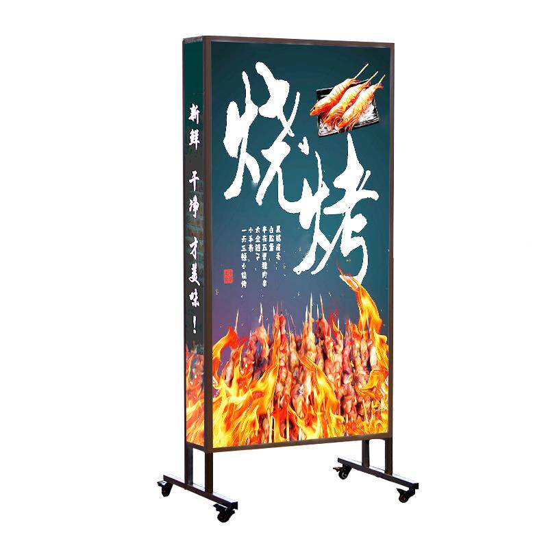 烧灯箱告牌摆453烤摊广户外夜宵小龙展虾充电发光招牌立式大排档