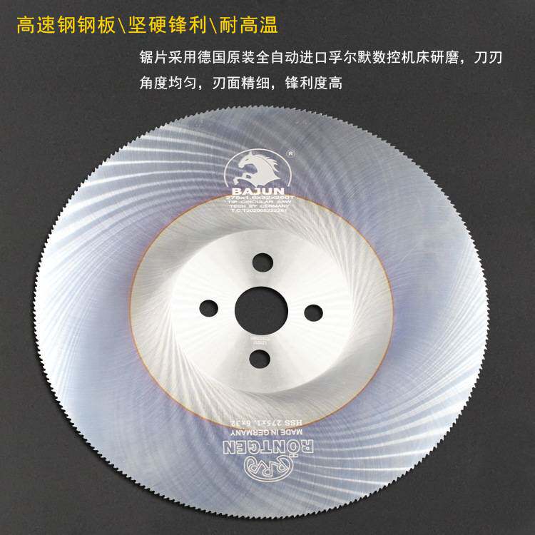 M42高速钢圆锯片切不锈钢锯片切铁管方管锯片275锯片无毛刺锯片
