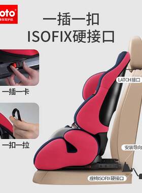 dodoto儿童安全座椅汽车用宝宝车载简易便携式通用668硬接口版