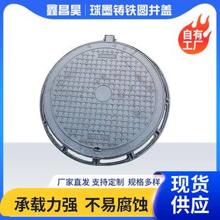 墨铸铁圆0形井盖球42770*80路0市政道可调防沉降卡簧重型排水井盖