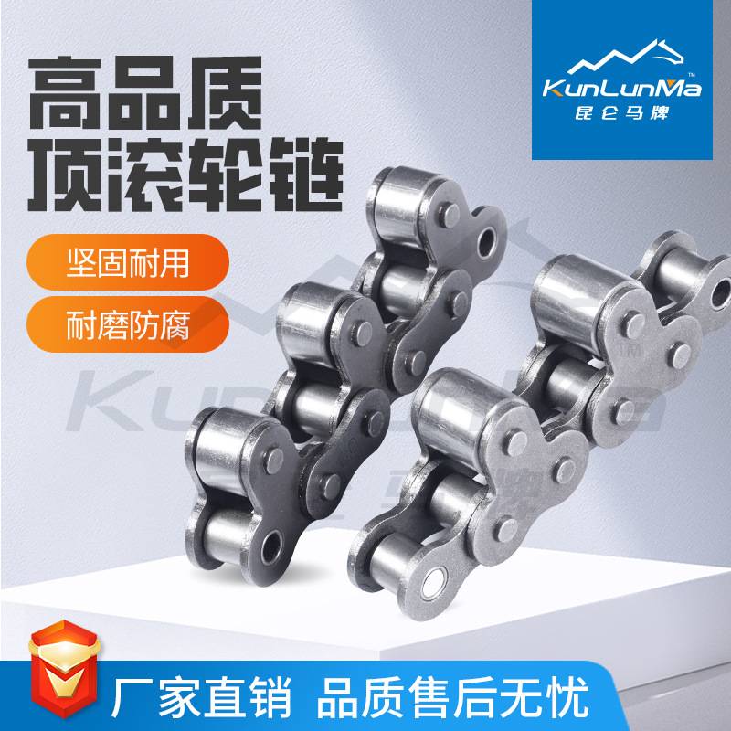 顶置滚轮链条08A/10A/12A内顶滚输送单排双排机械工程耐磨升级