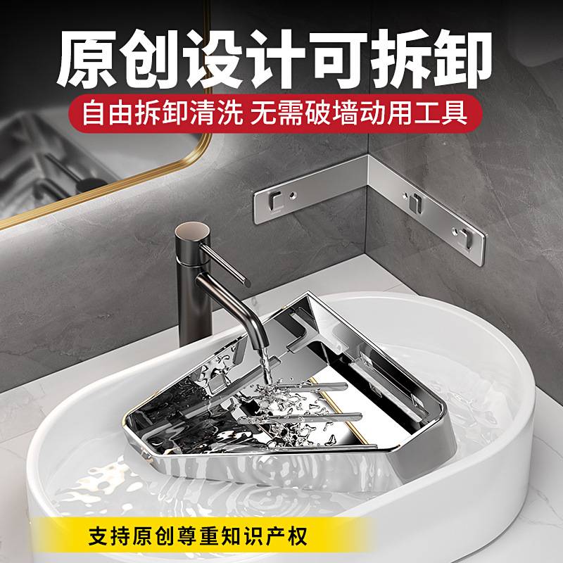 卫生间置物架浴室三角免打孔壁挂洗澡间洗漱台淋浴房转角收纳架子
