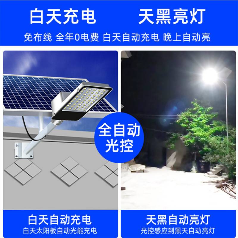 惠民太阳能户外灯路灯庭院超亮大功率led感应农村照明防水道路灯