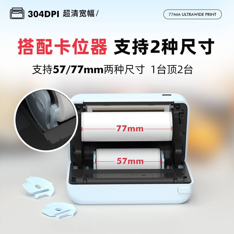 标签打印机宽幅无墨文字标签机图片学生不干胶打印错题错题神器